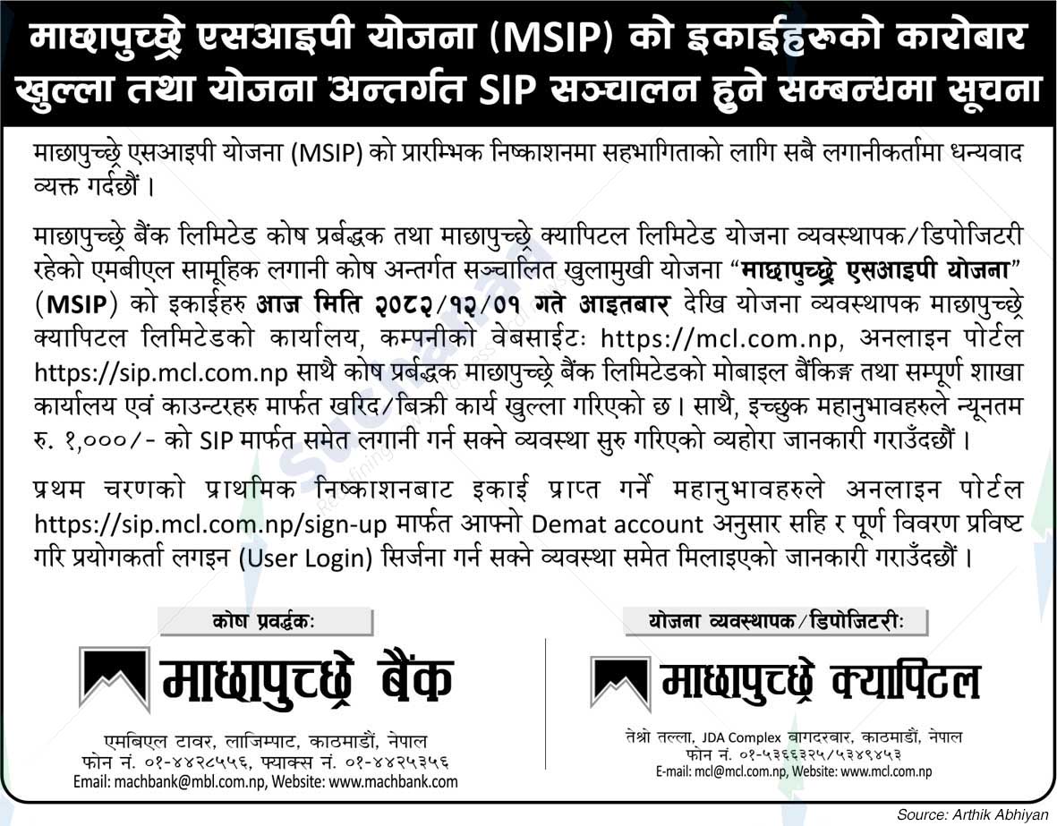 Machhapuchchhre Capital Limited