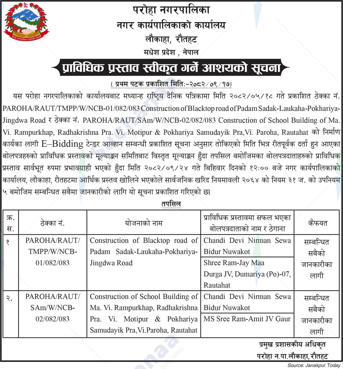 Galchhi Rural Municipality