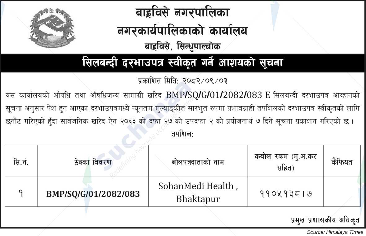 Bahrabise Municipality