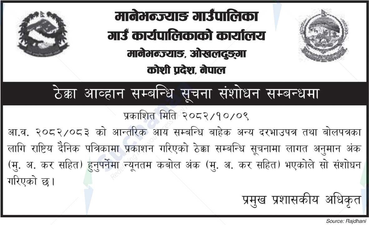 Manebhanjyang Rural Municipality