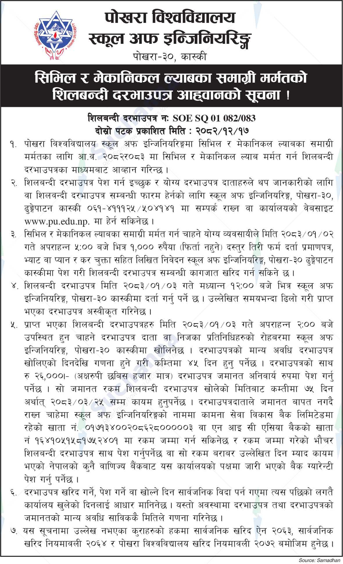 School of Engineering, Pokhara University