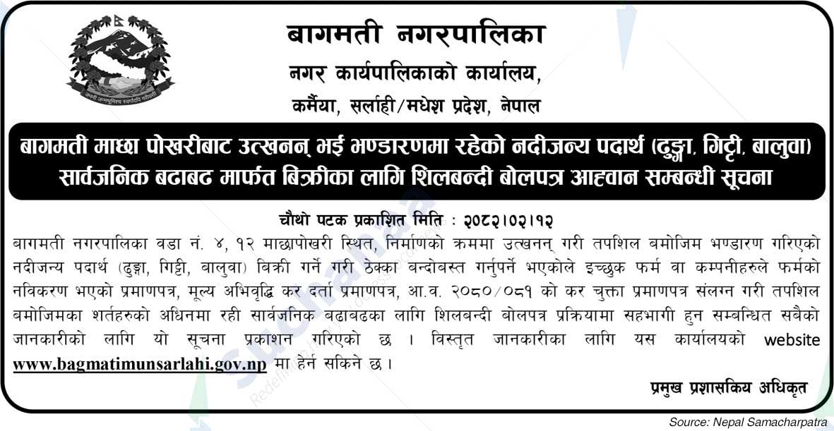 Bagmati Municipality
