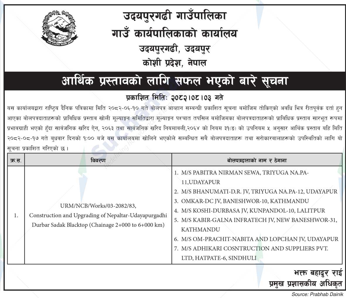 Udaypurgadi Rural Municipality