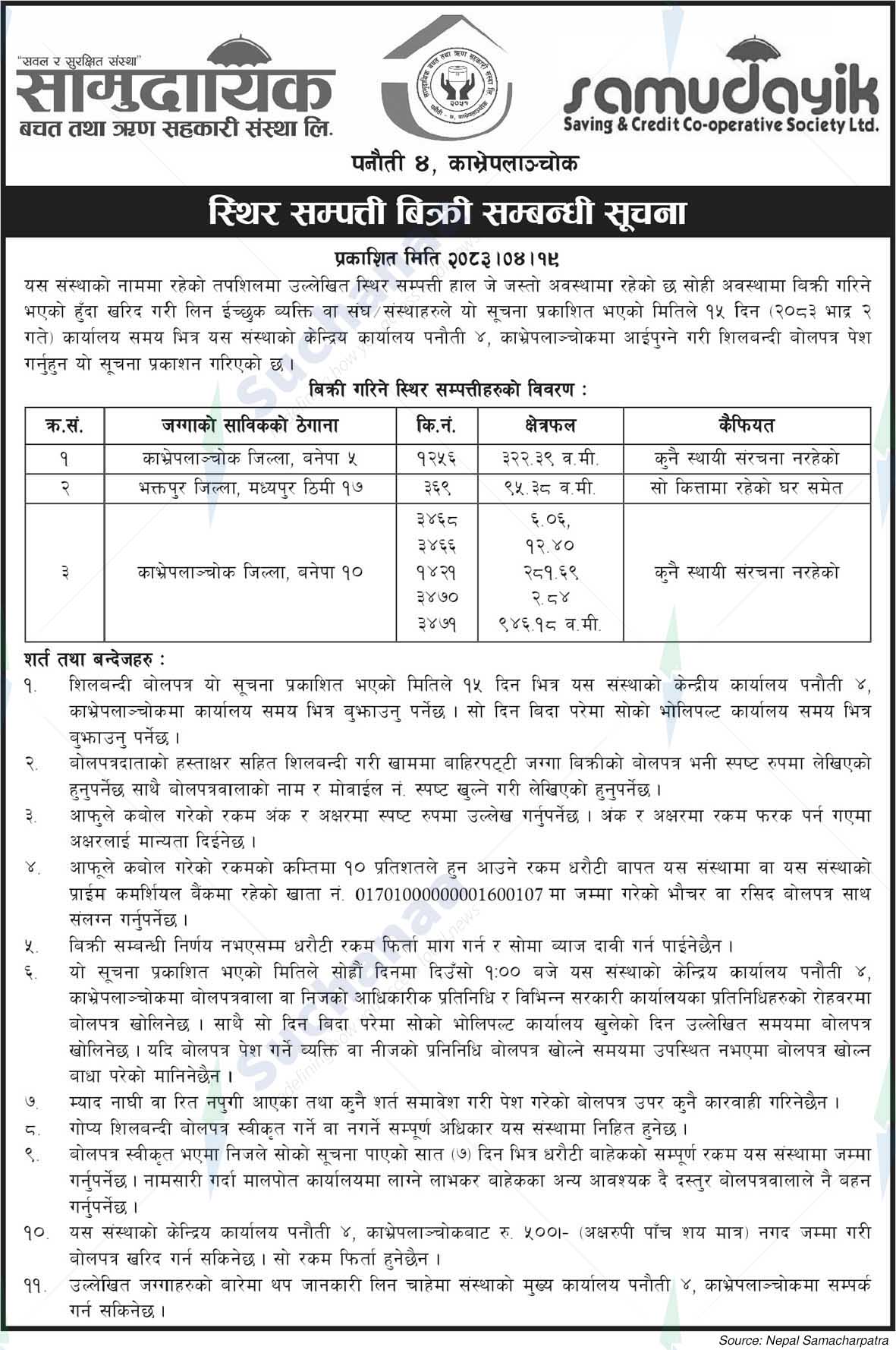 Samudayik Savings and Credit Cooperative Ltd.