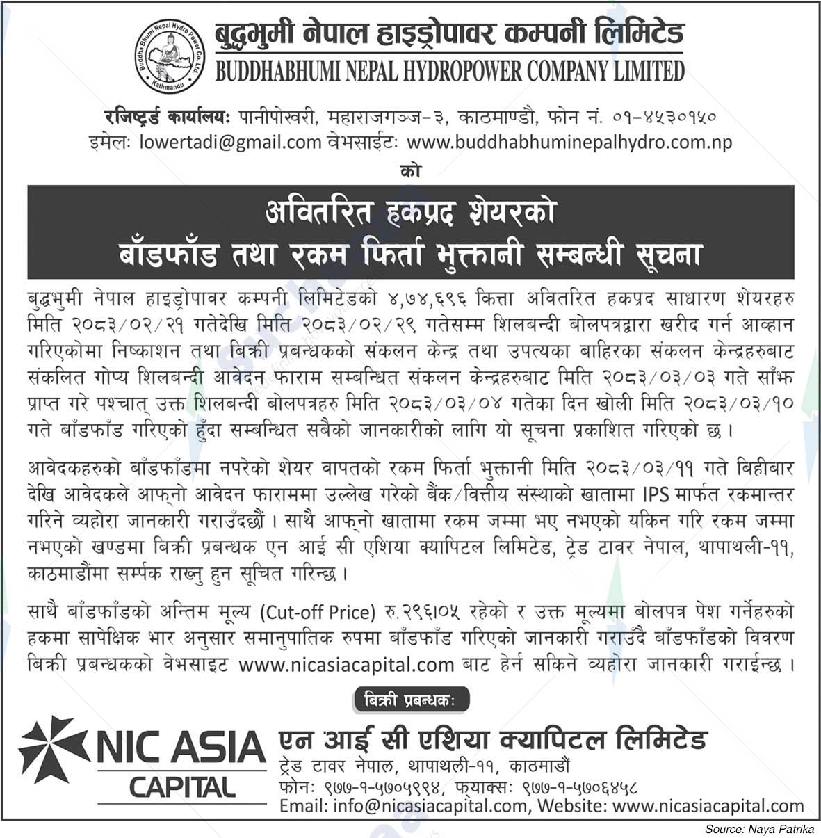 BuddhaBhumi Nepal HydroPower Company Limited (BNHC)