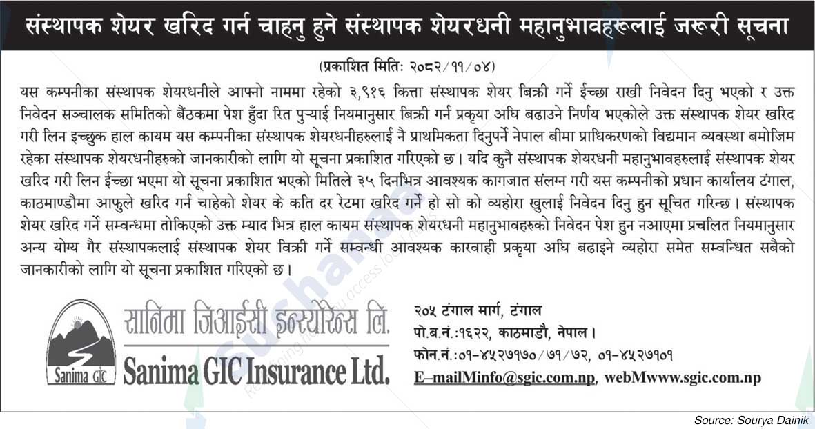 Sanima GIC Insurance Limited