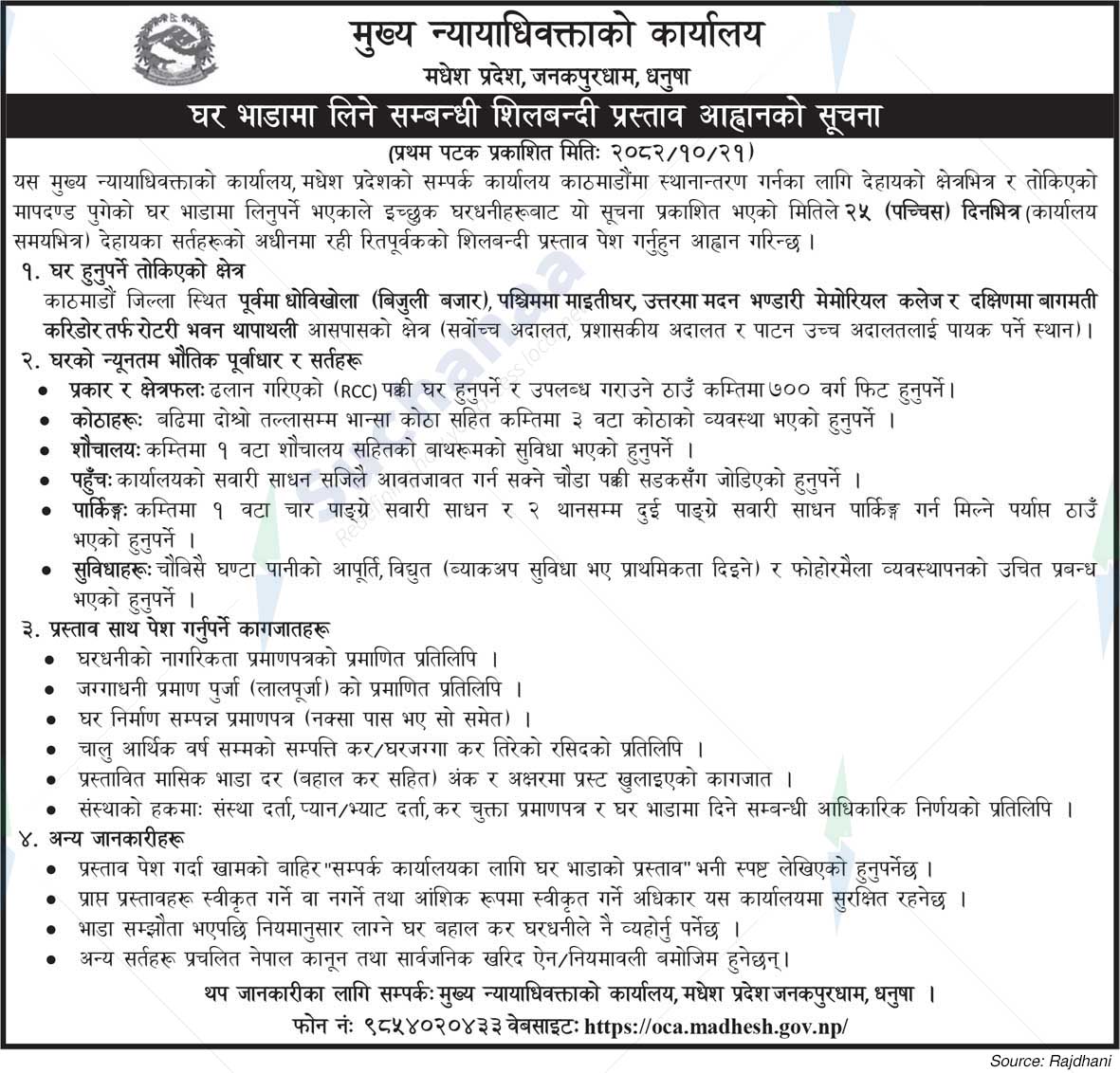 Office of the Chief Attorney, Madhesh Province