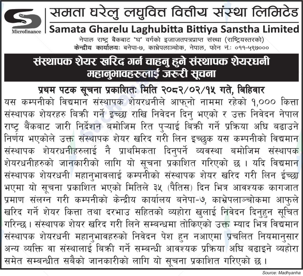 Samata Gharelu Laghubitta Bittiya Sanstha Limited