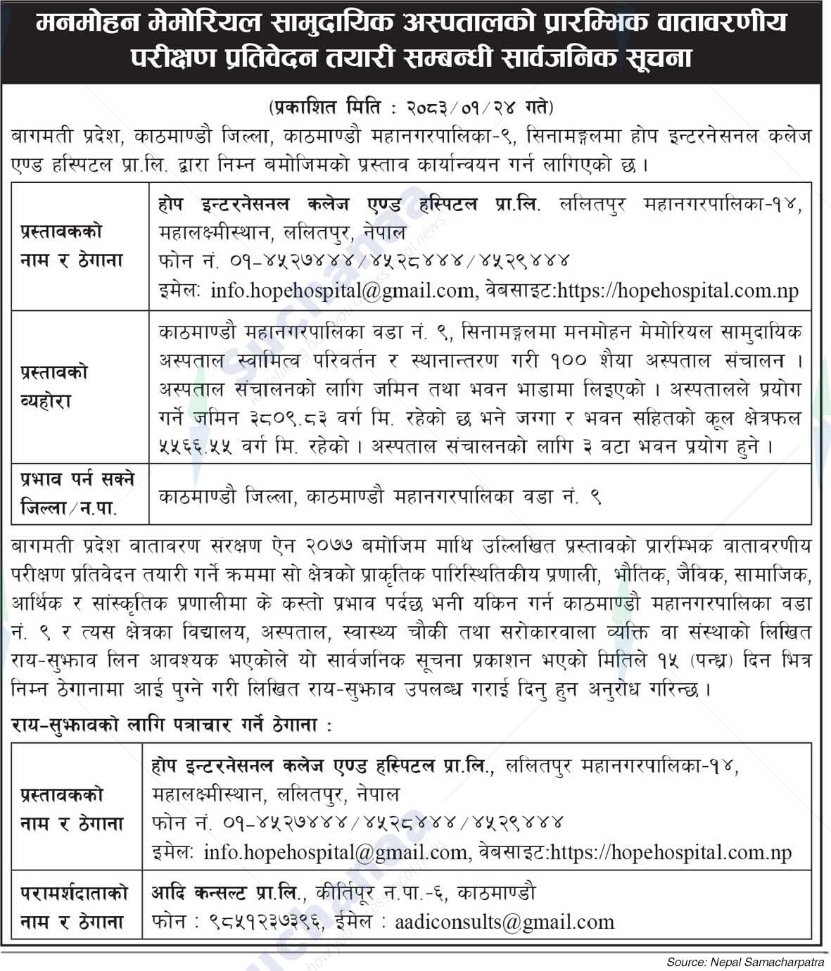 Hope International College and Hospital Pvt. Ltd., Lalitpur