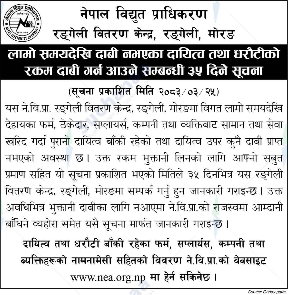 Nepal Electricity Authority