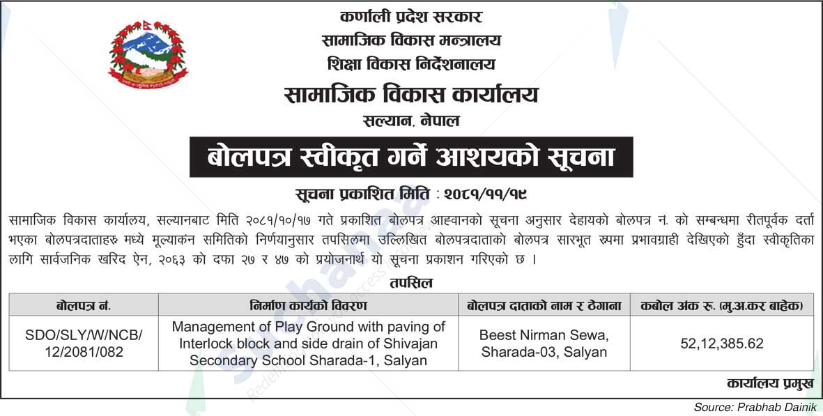 Social Development Office