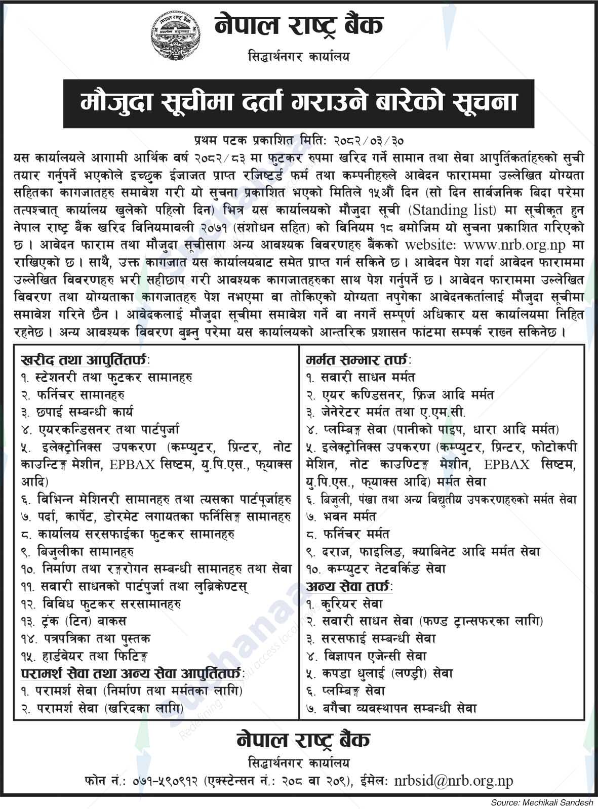 Nepal Rastra Bank
