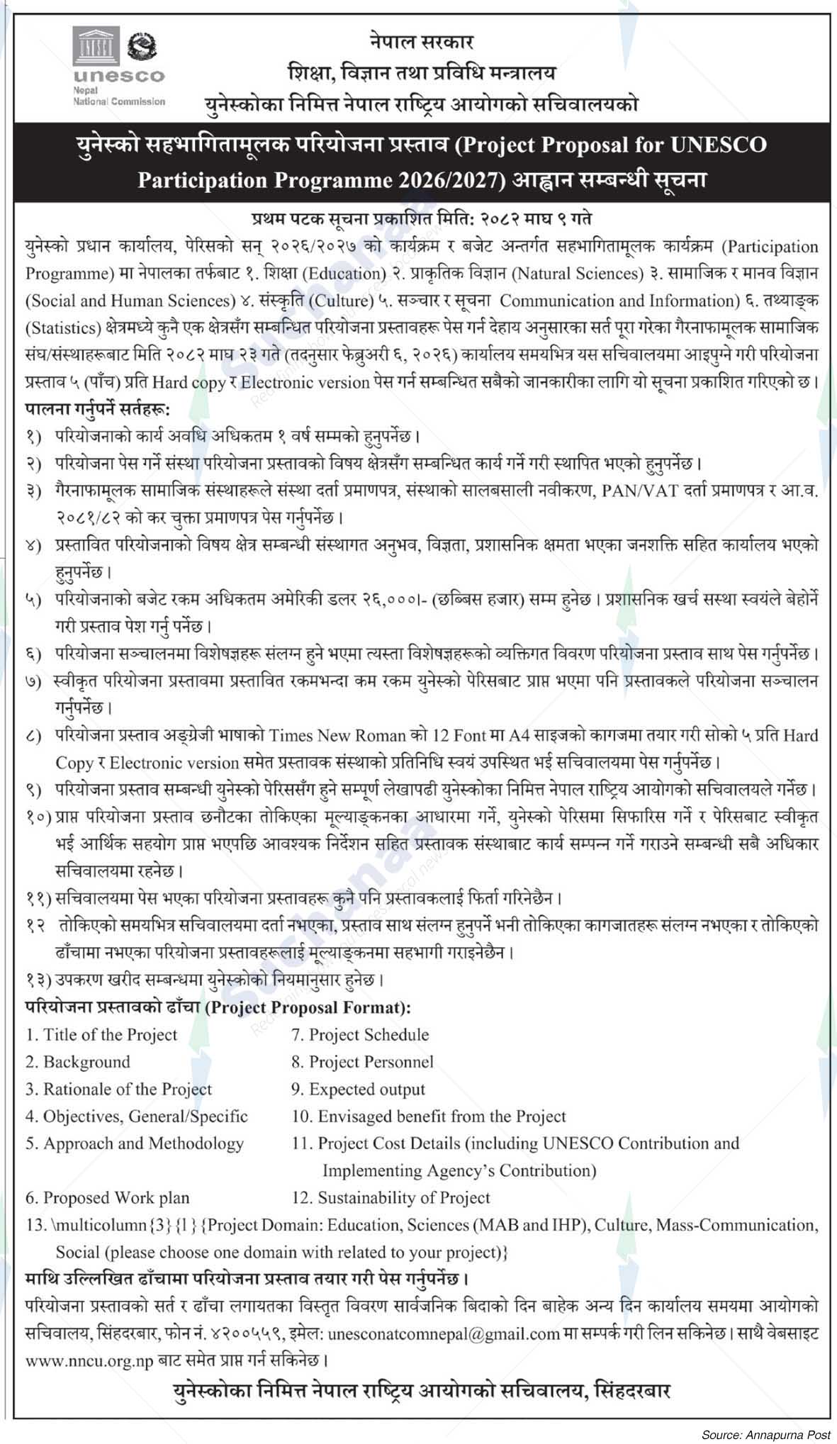 Ministry of Education, Science and Technology