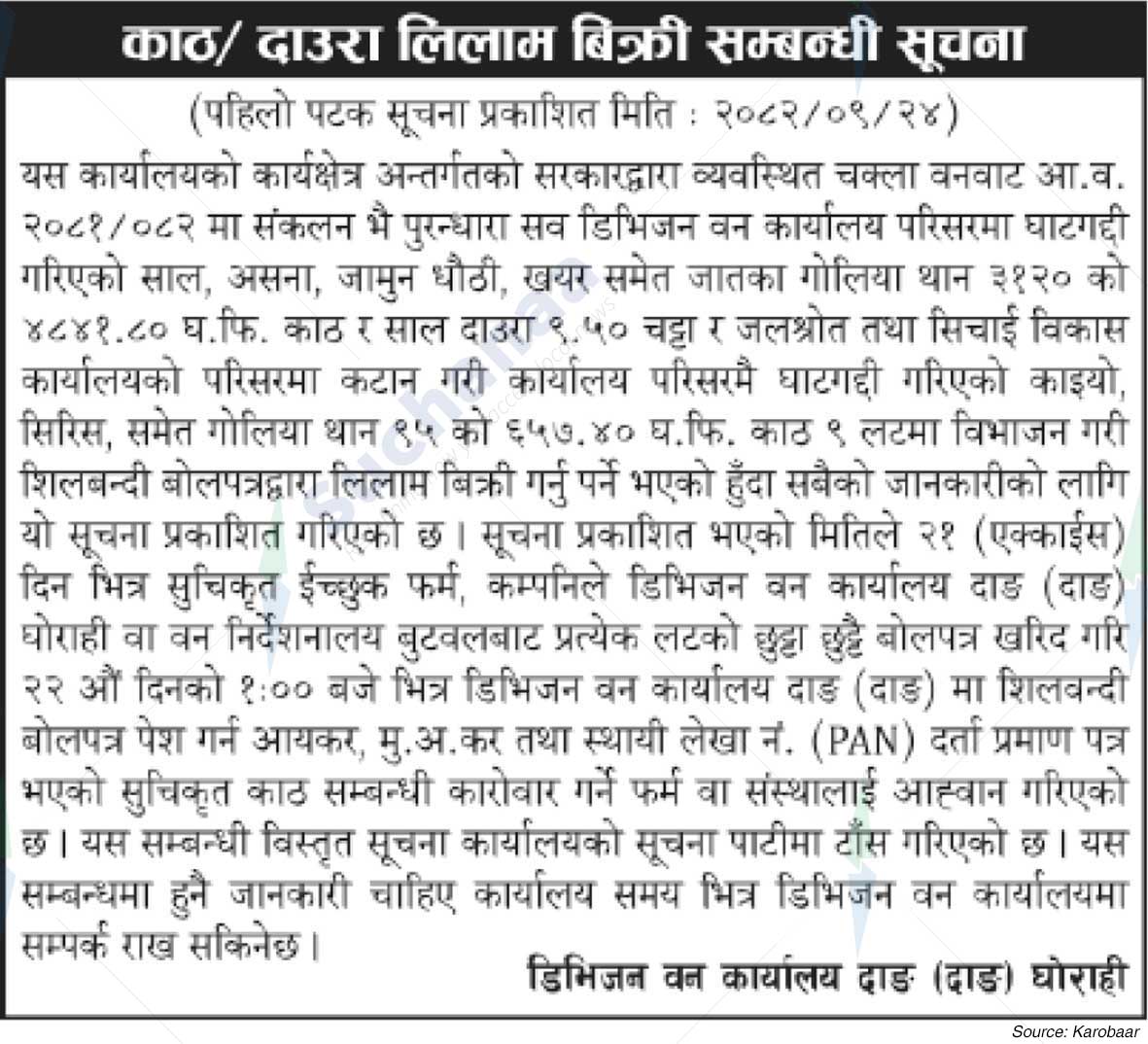 Division Forest Office, Dang