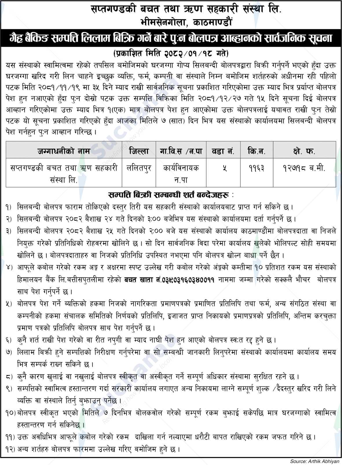 Saptagandaki Savings and Credit Cooperative Ltd.