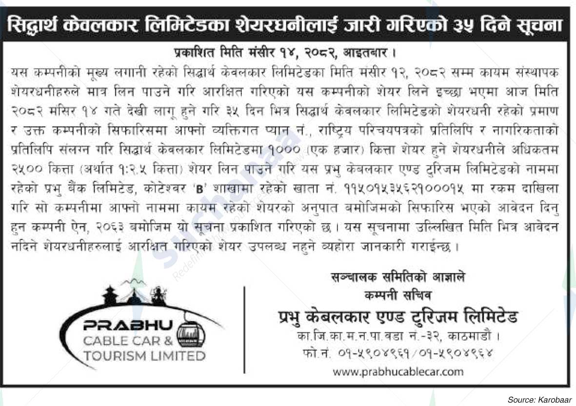 Prabhu Cable Car & Tourism Limited