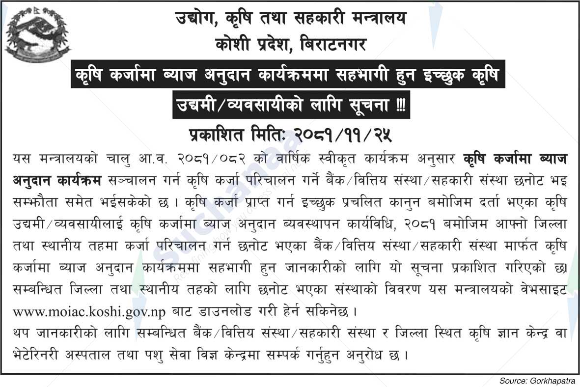Ministry of Industries, Agriculture and Cooperatives