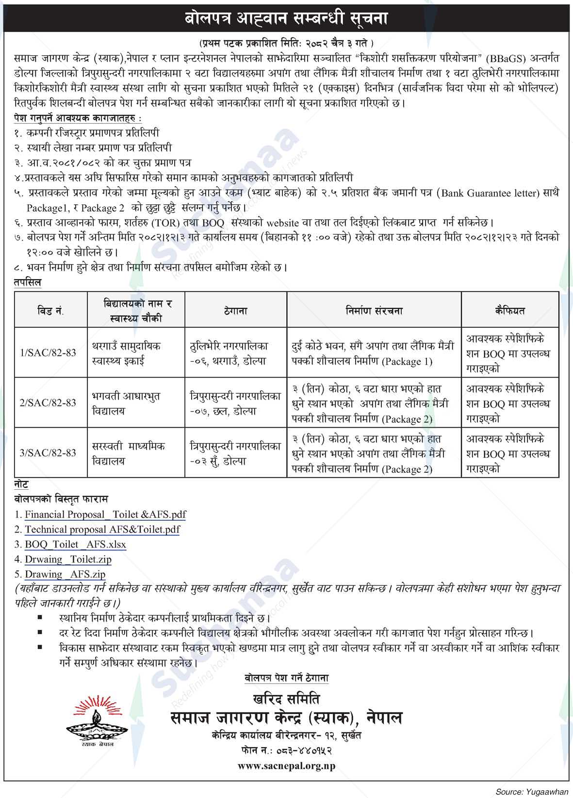 Social Awareness Center (SAC) Nepal