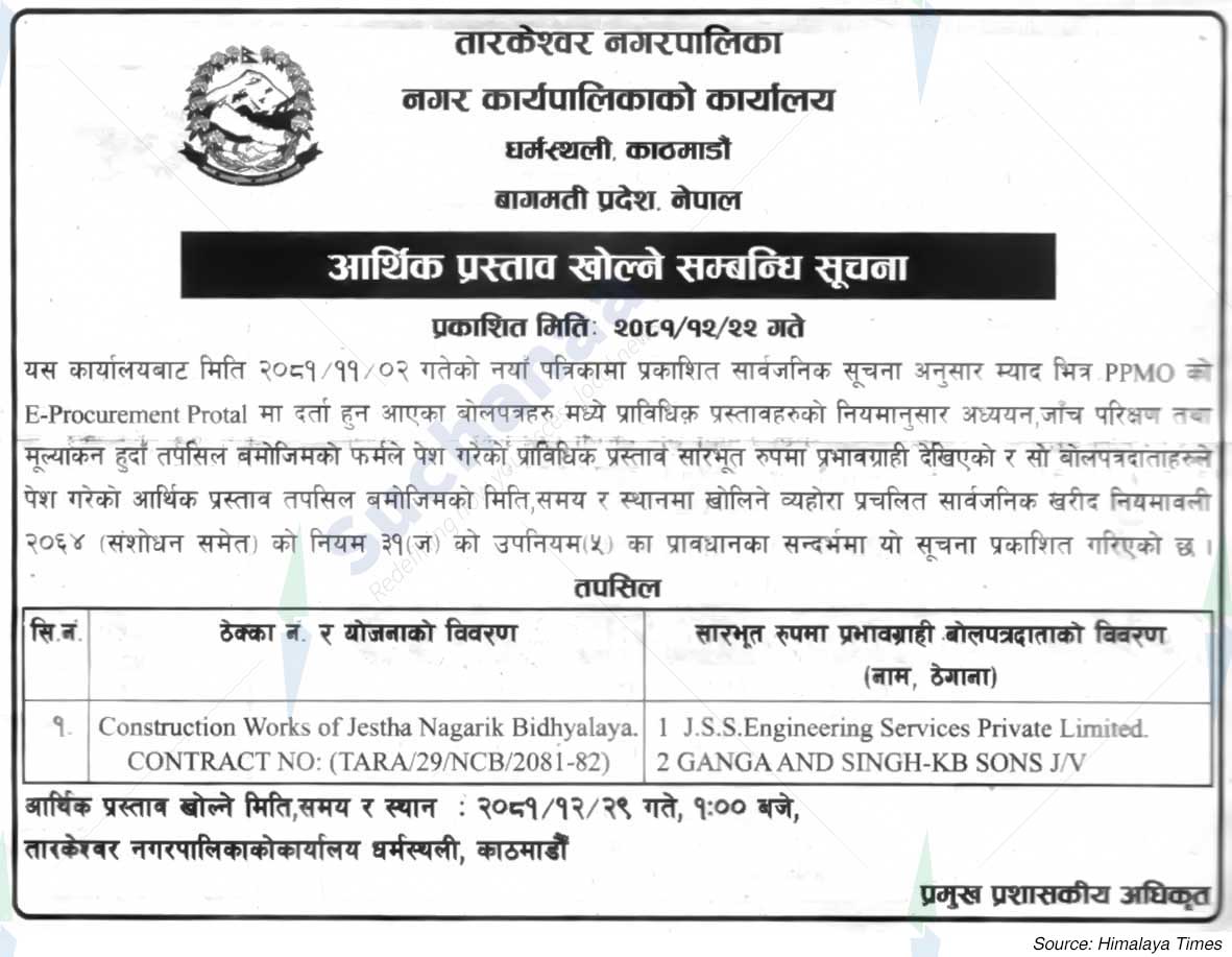 Tarakeshwar Municipality