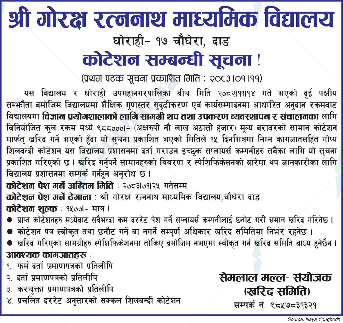 Shree Goraksha Ratnath Secondary School, Dang