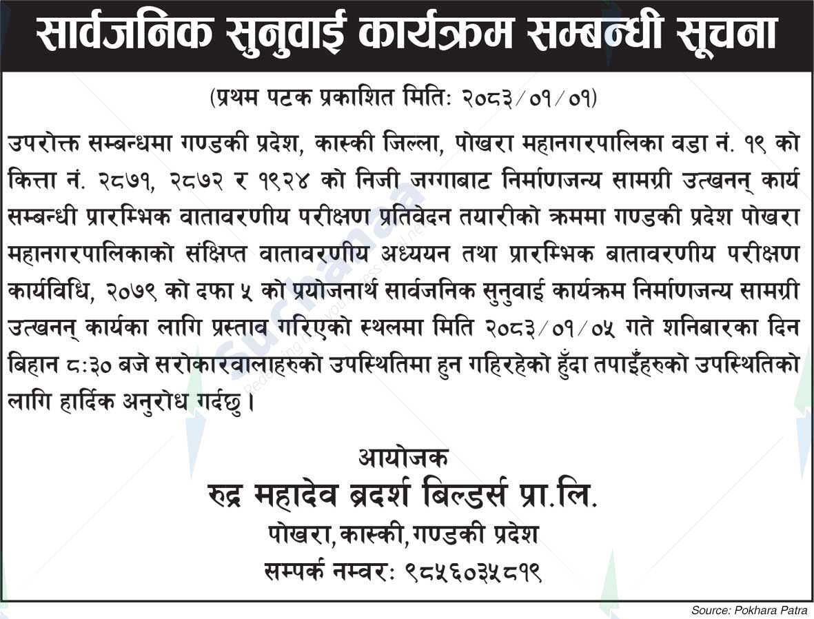 Rudra Mahadev Brothers Builders Pvt. Ltd., Kaski