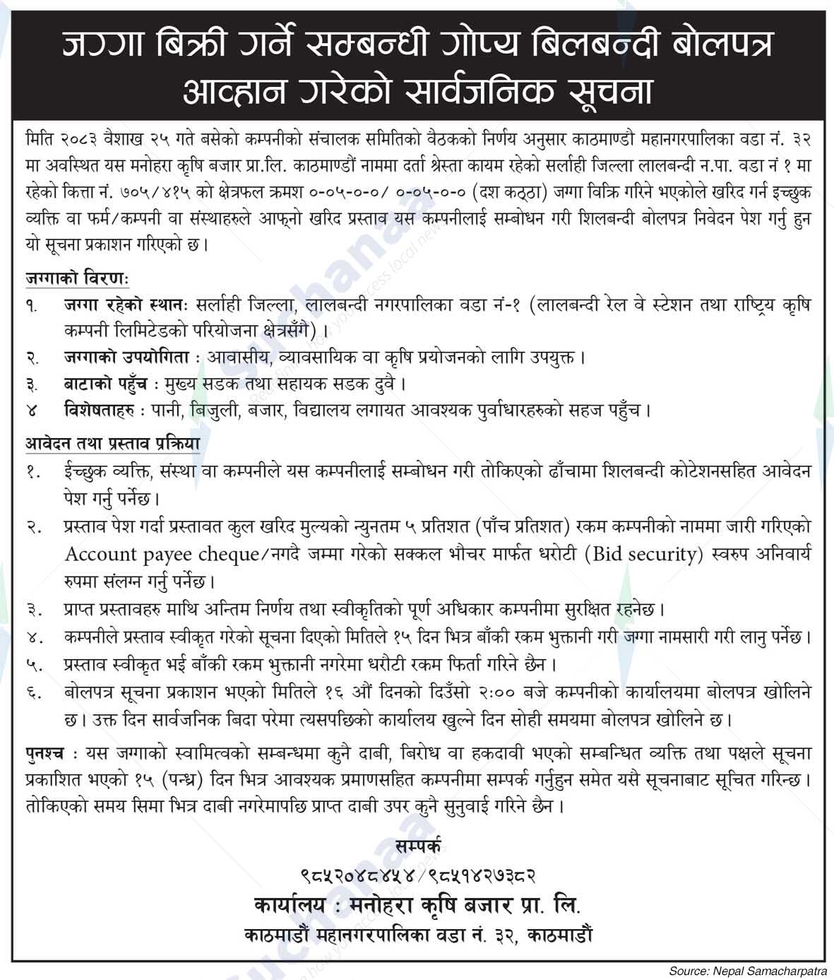 Manohara Krishi Bazaar Pvt. Ltd., Kathmandu