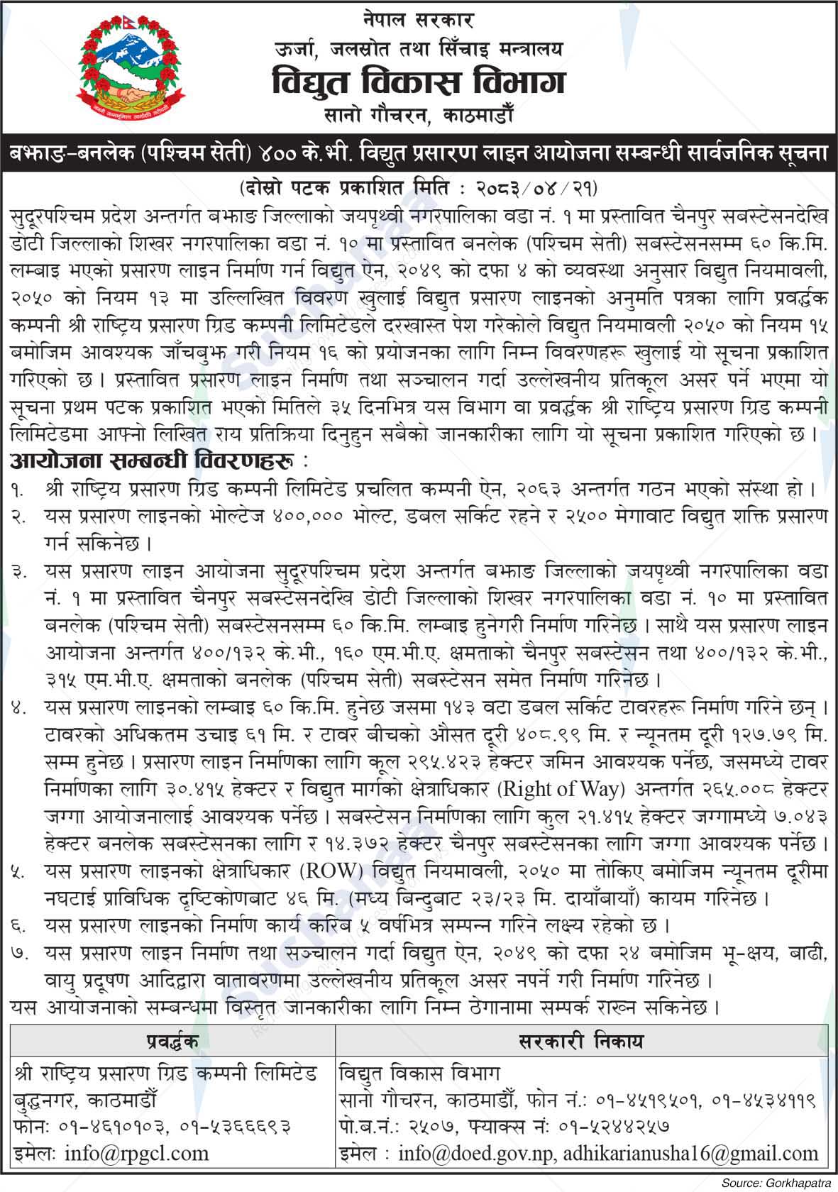Department of Electricity Development