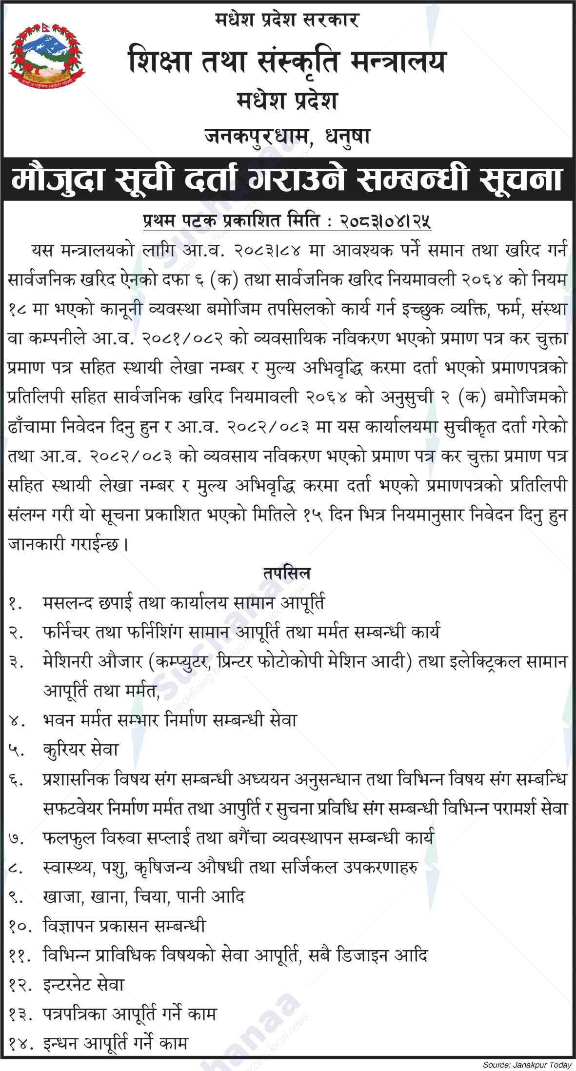 Ministry of Education and Culture, Madhesh