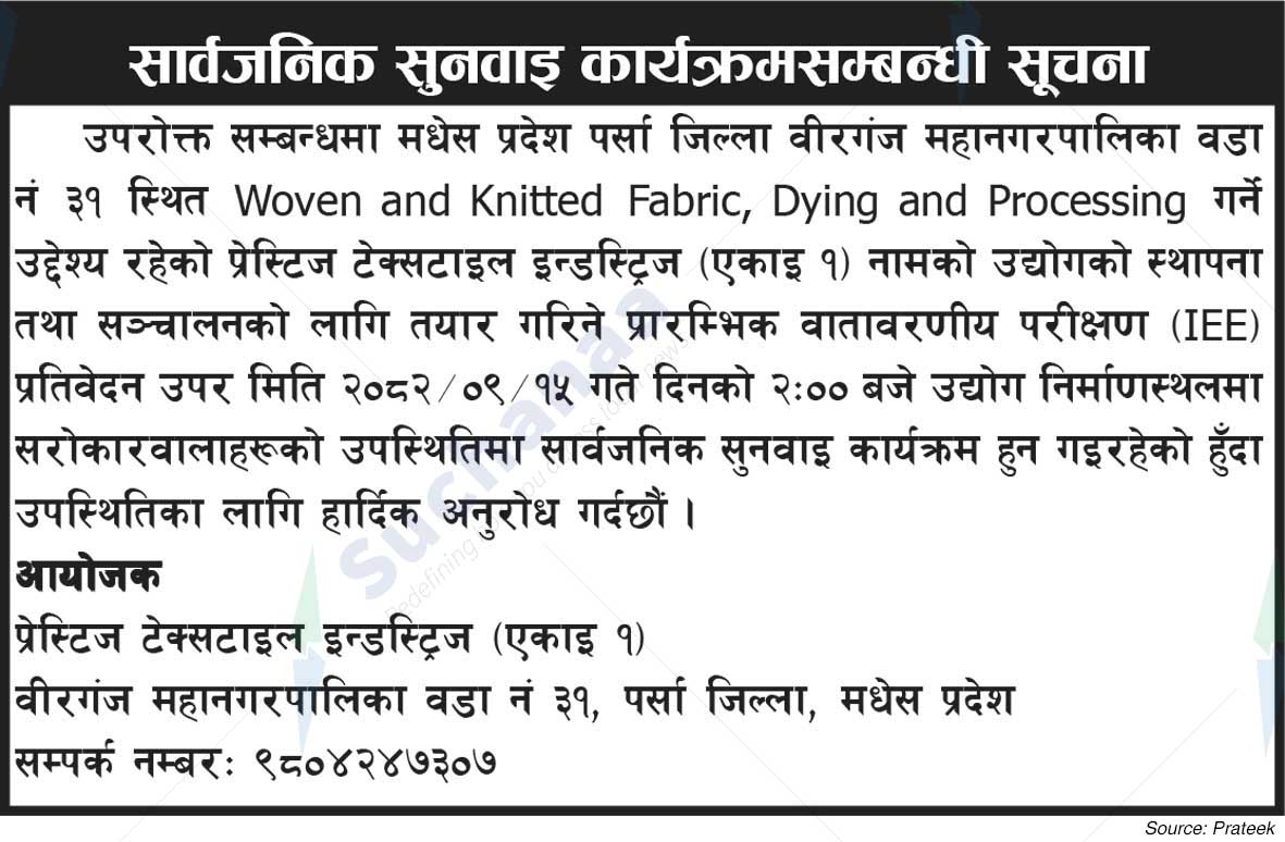 Prestige Textile Industries (Unit 1), Parsa