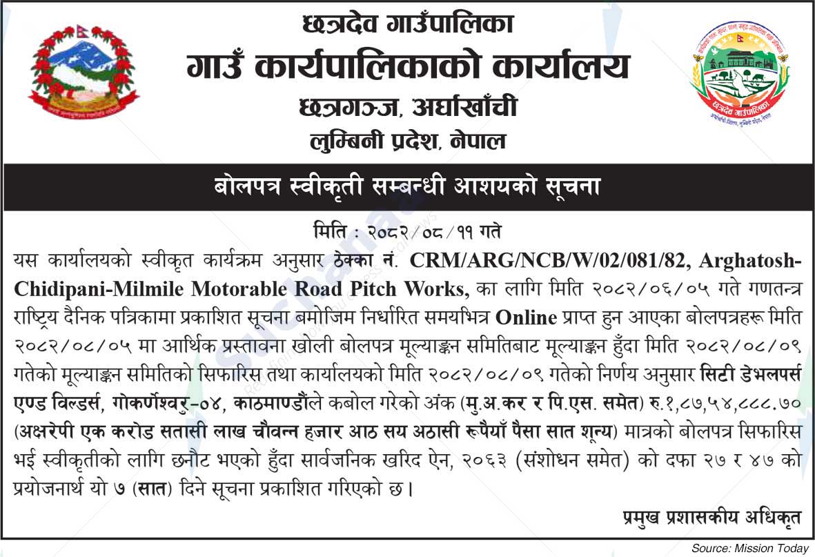 Chhatradev Rural Municipality