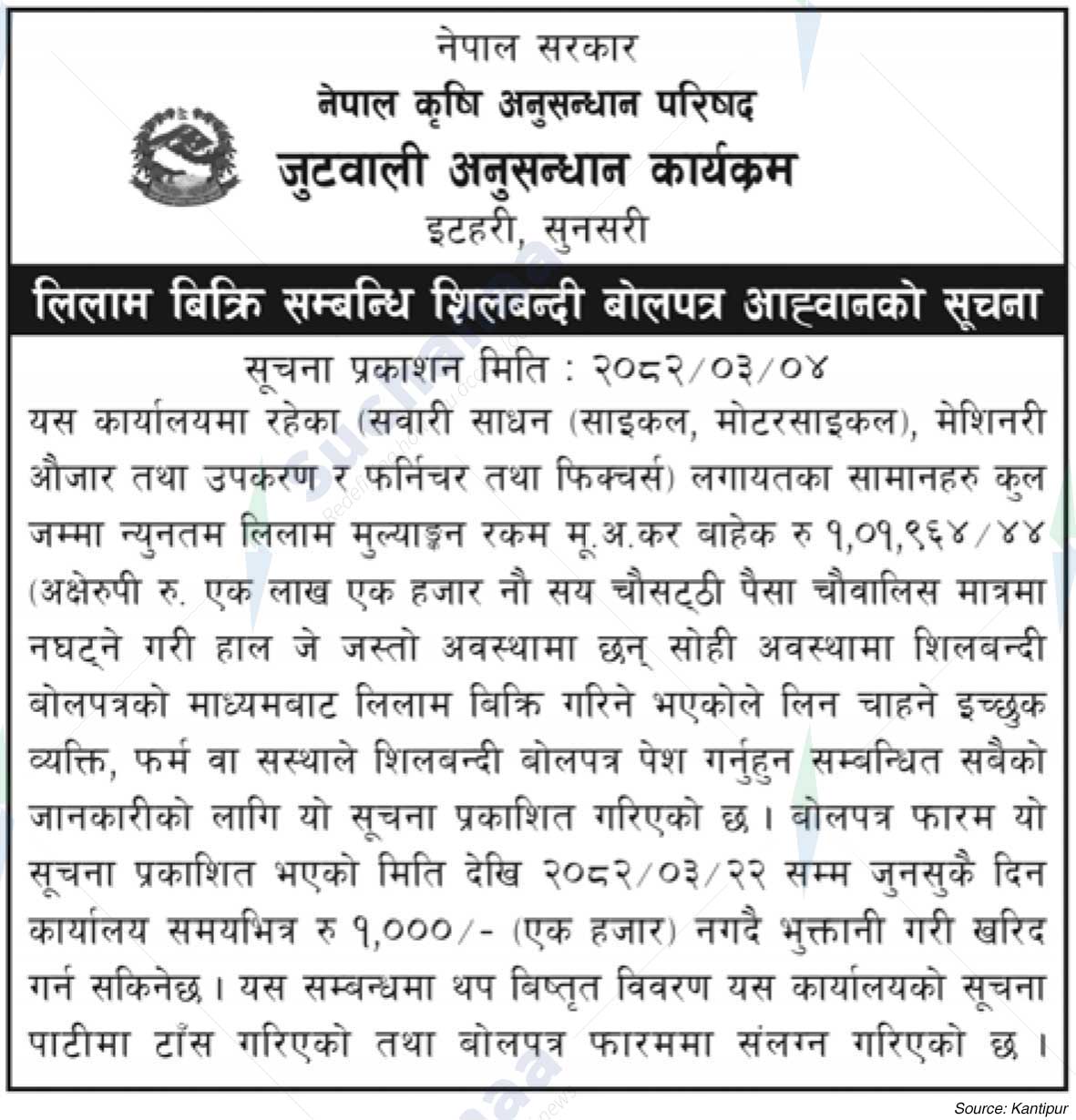 Jutwali Research Program, Itahari