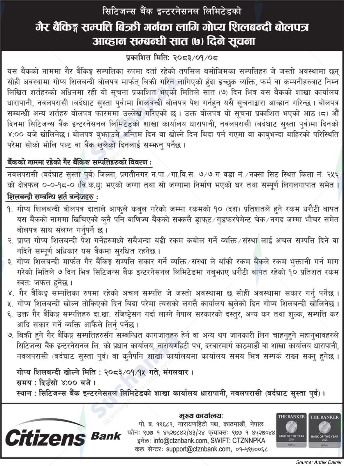 Citizens Bank International Limited