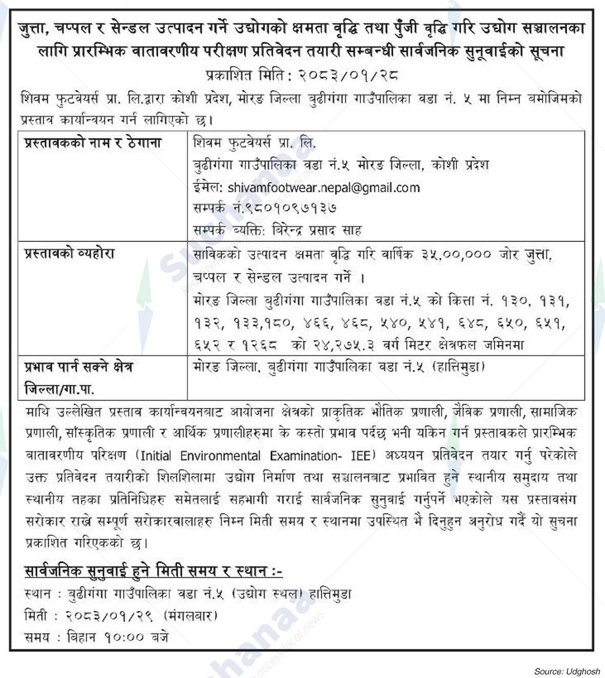 Shivam Footwear Pvt. Ltd., Morang
