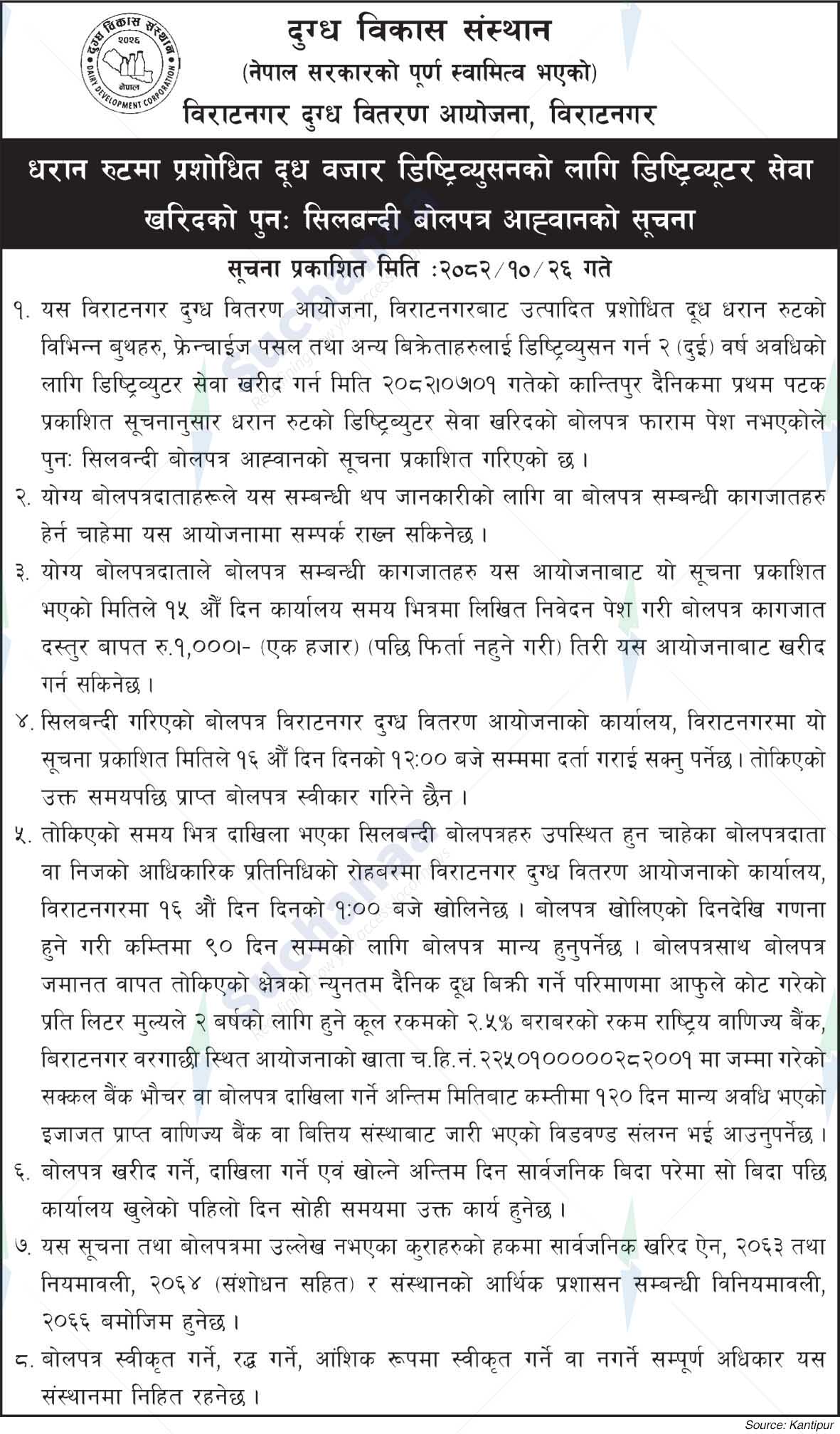 Dairy Development Corporation