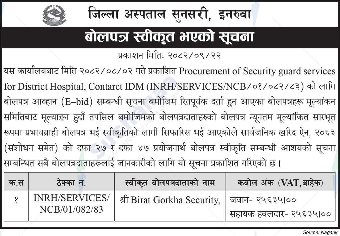 District Hospital , Sunsari,