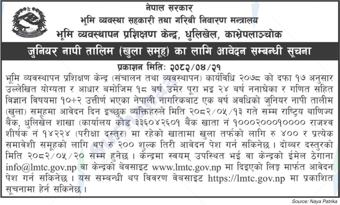 Land Management Training Center, Dhulikhel,