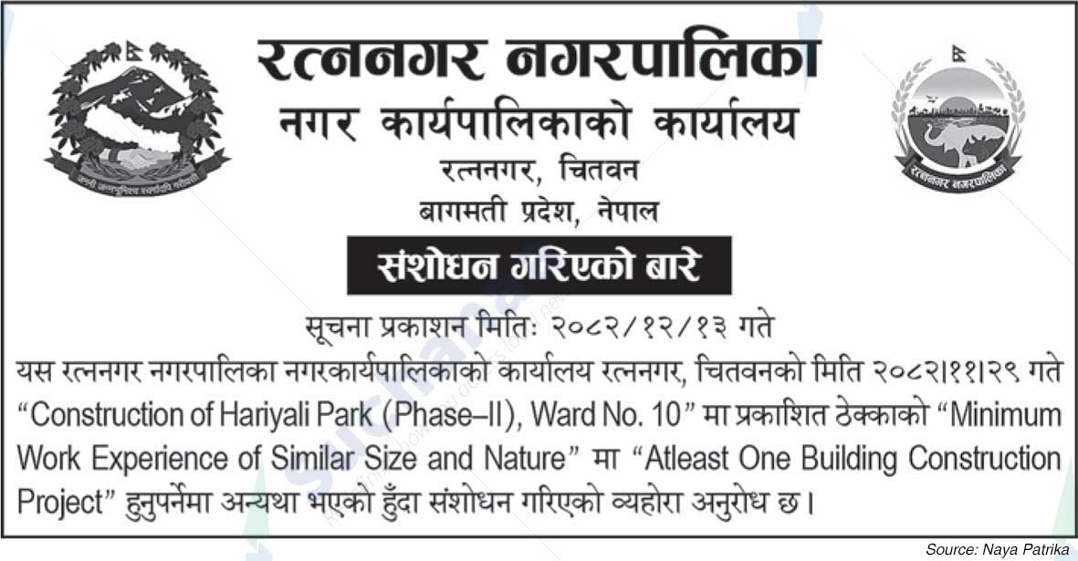 Ratnanagar Municipality