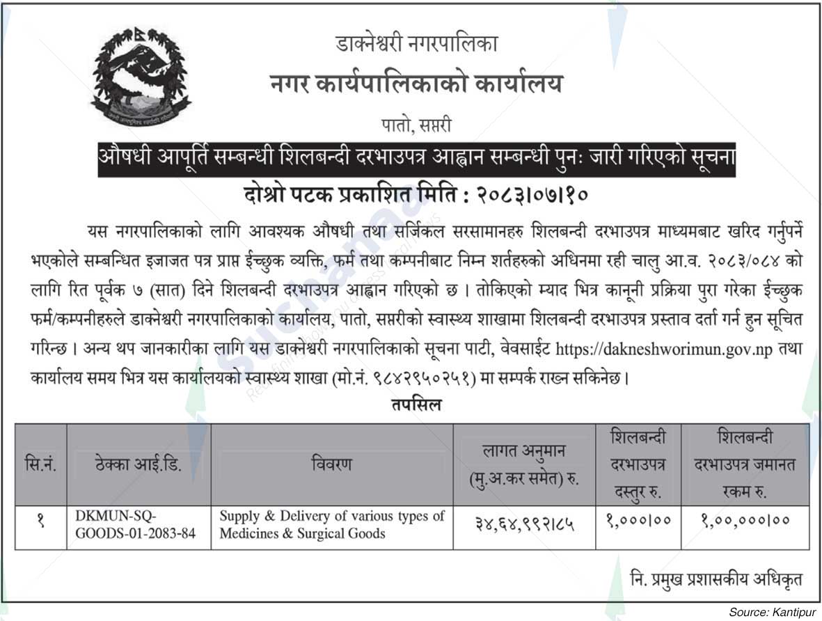 Dakneshwori Municipality
