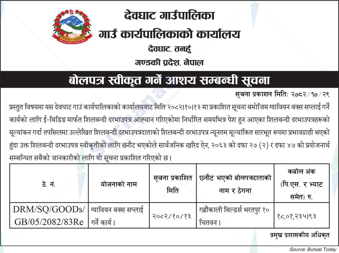 Devghat Rural Municipality