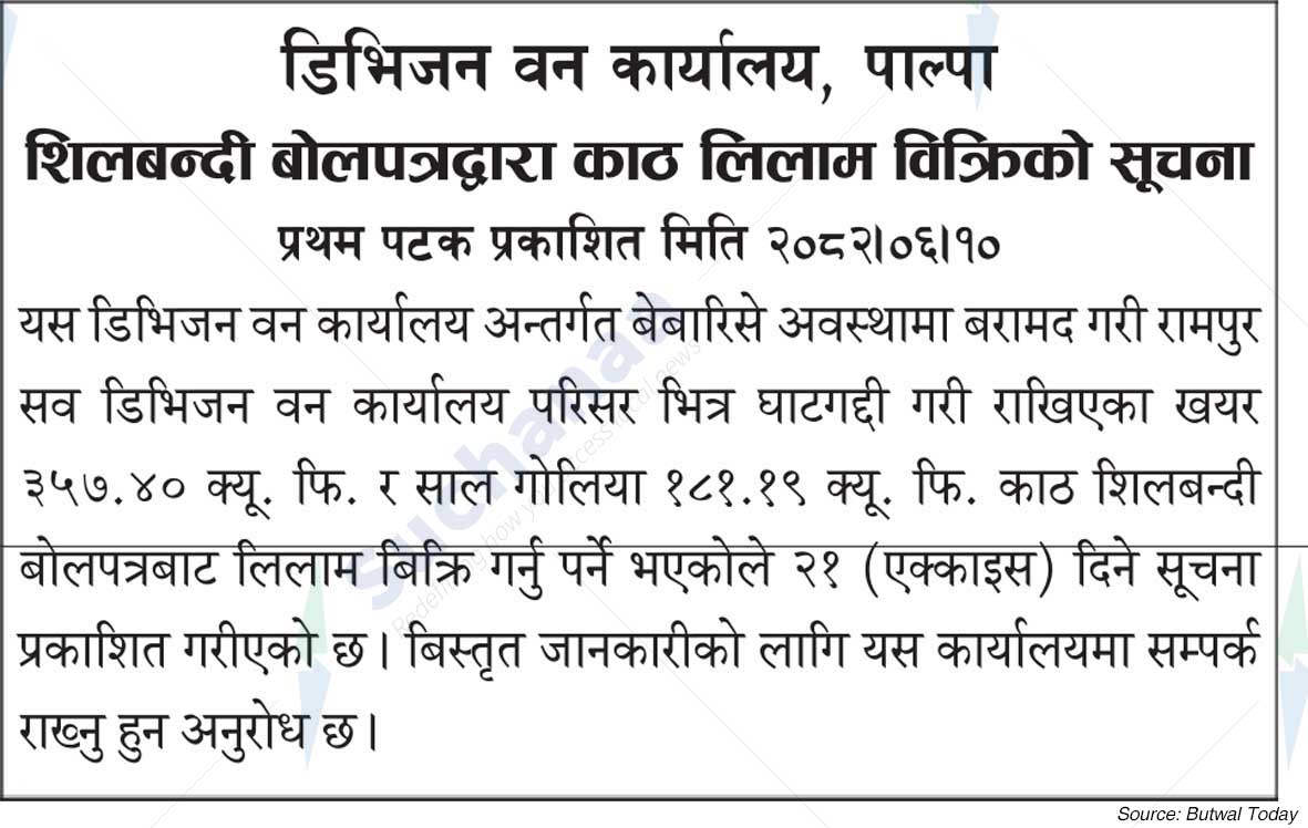 Division Forest Office, Palpa