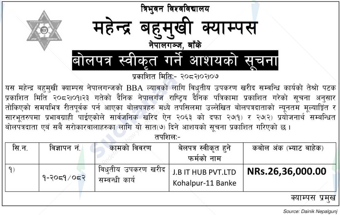 Mahendra Multipurpose Campus