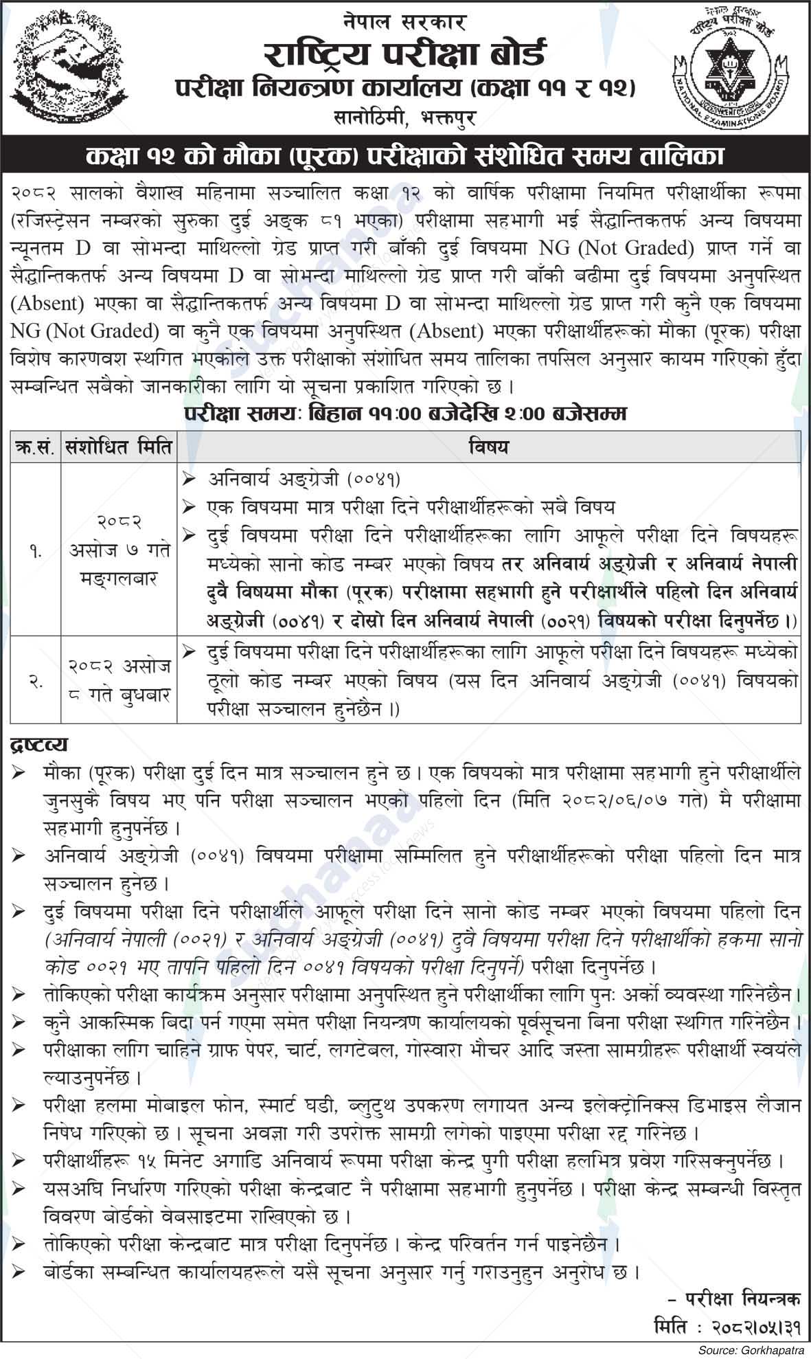 National Examination Board