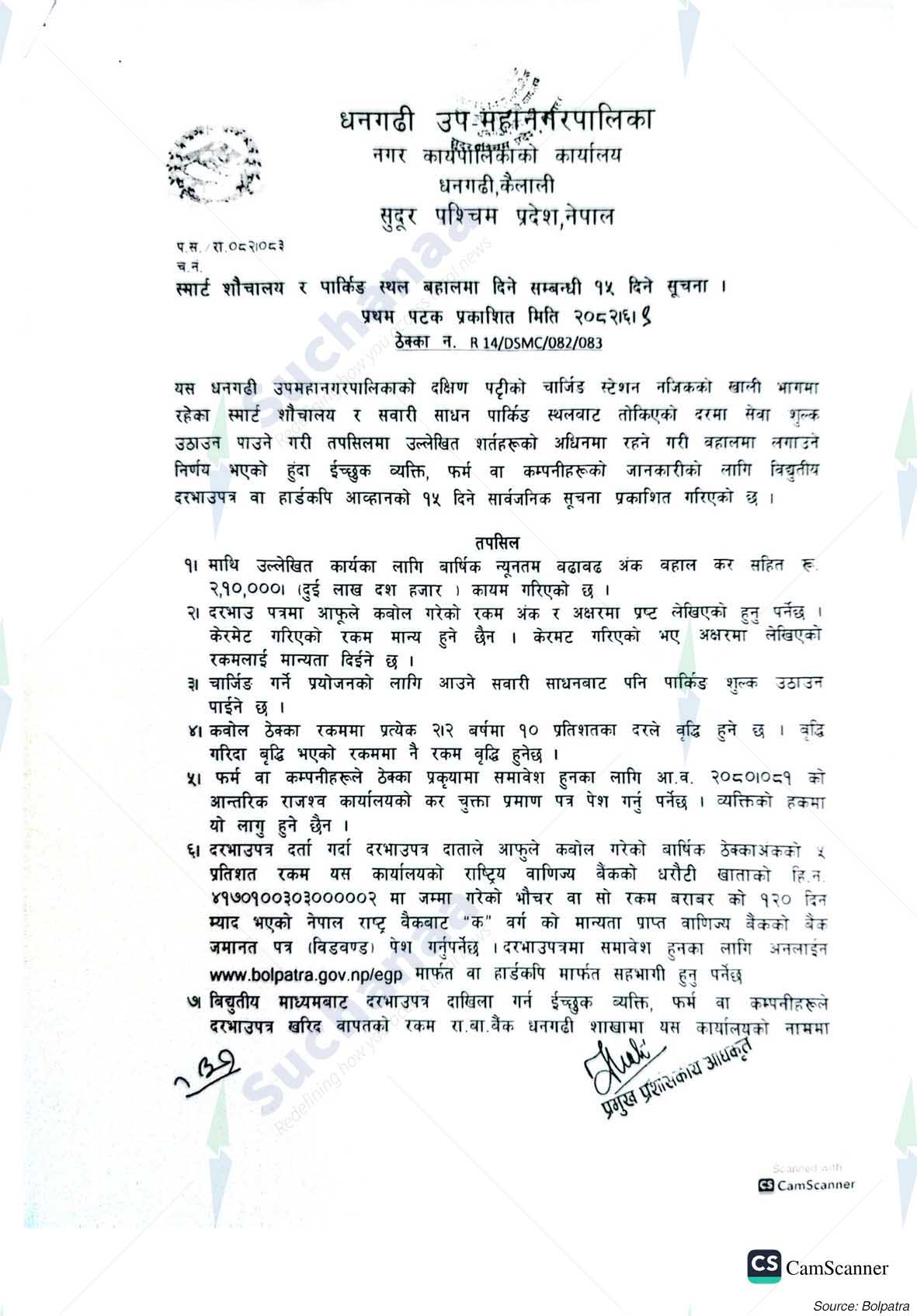 Notice Image 3