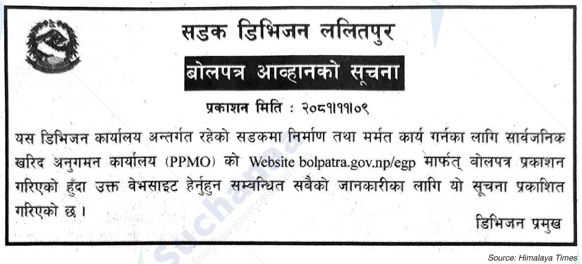 Road Division, Lalitpur