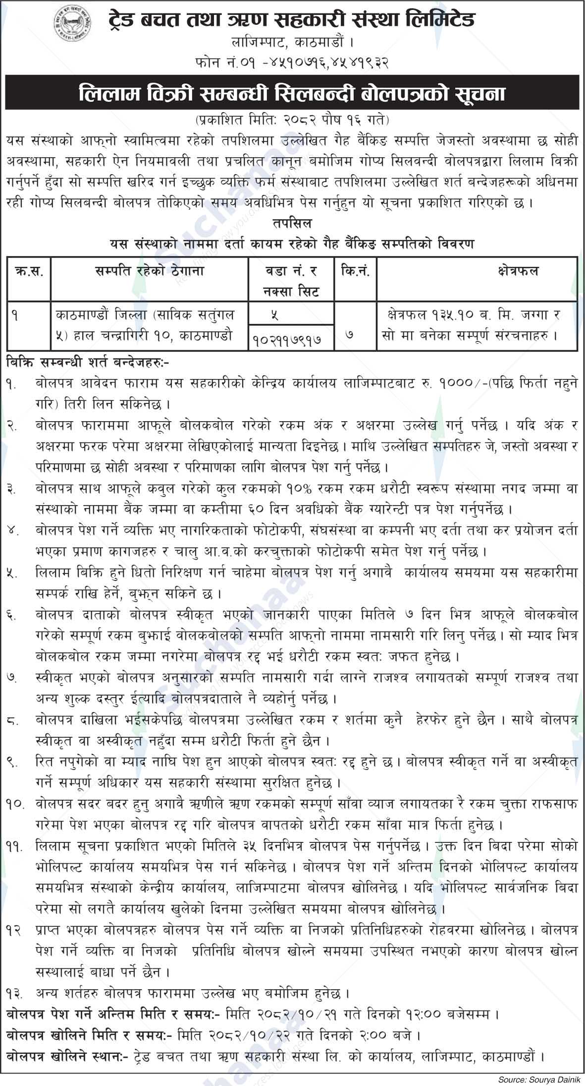 Trade saving & credit co-operative Ltd., Kathmandu