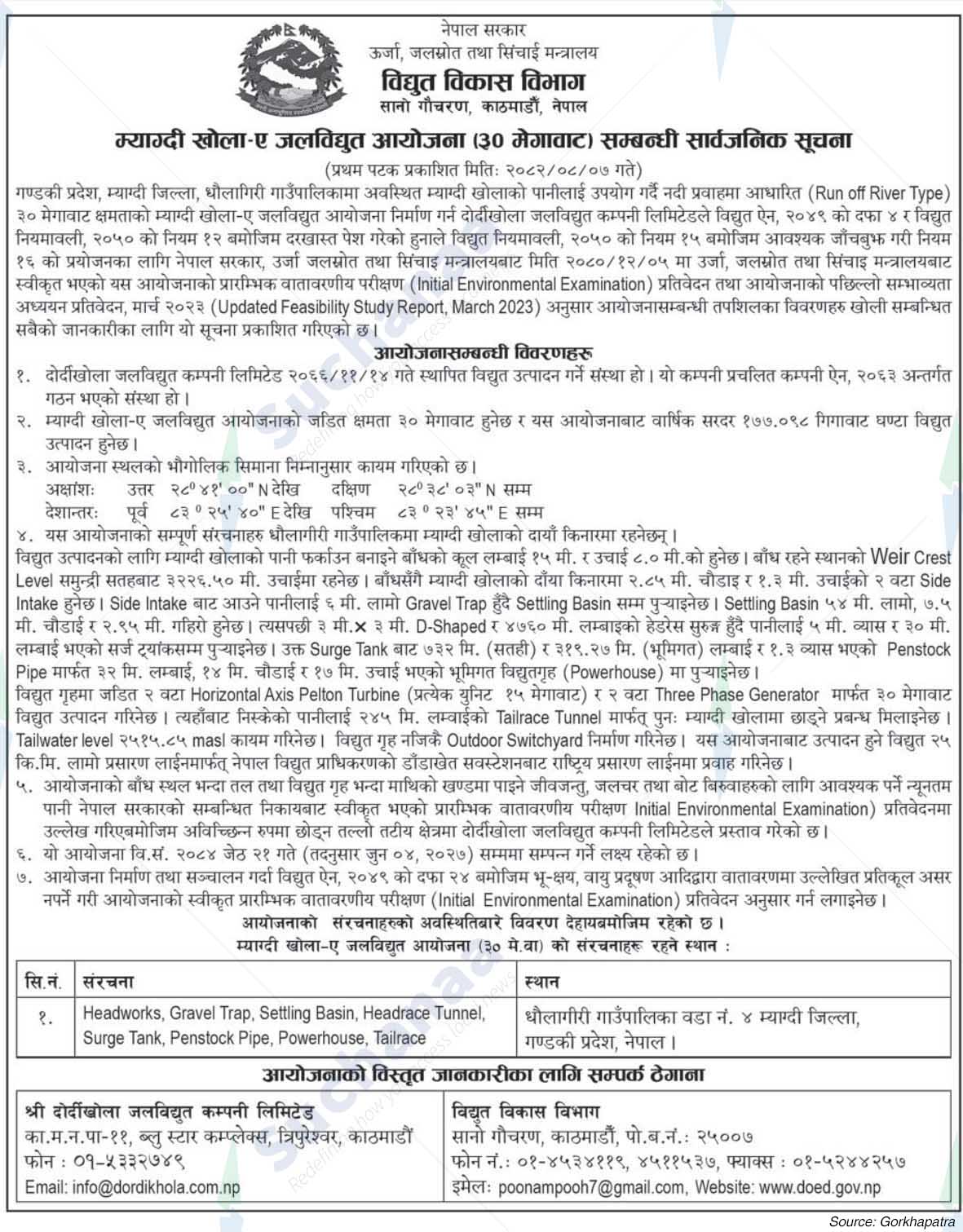 Department of Power Development, Kathmandu