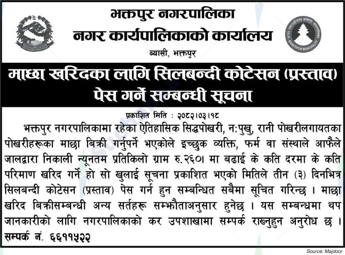 Bhaktapur Municipality