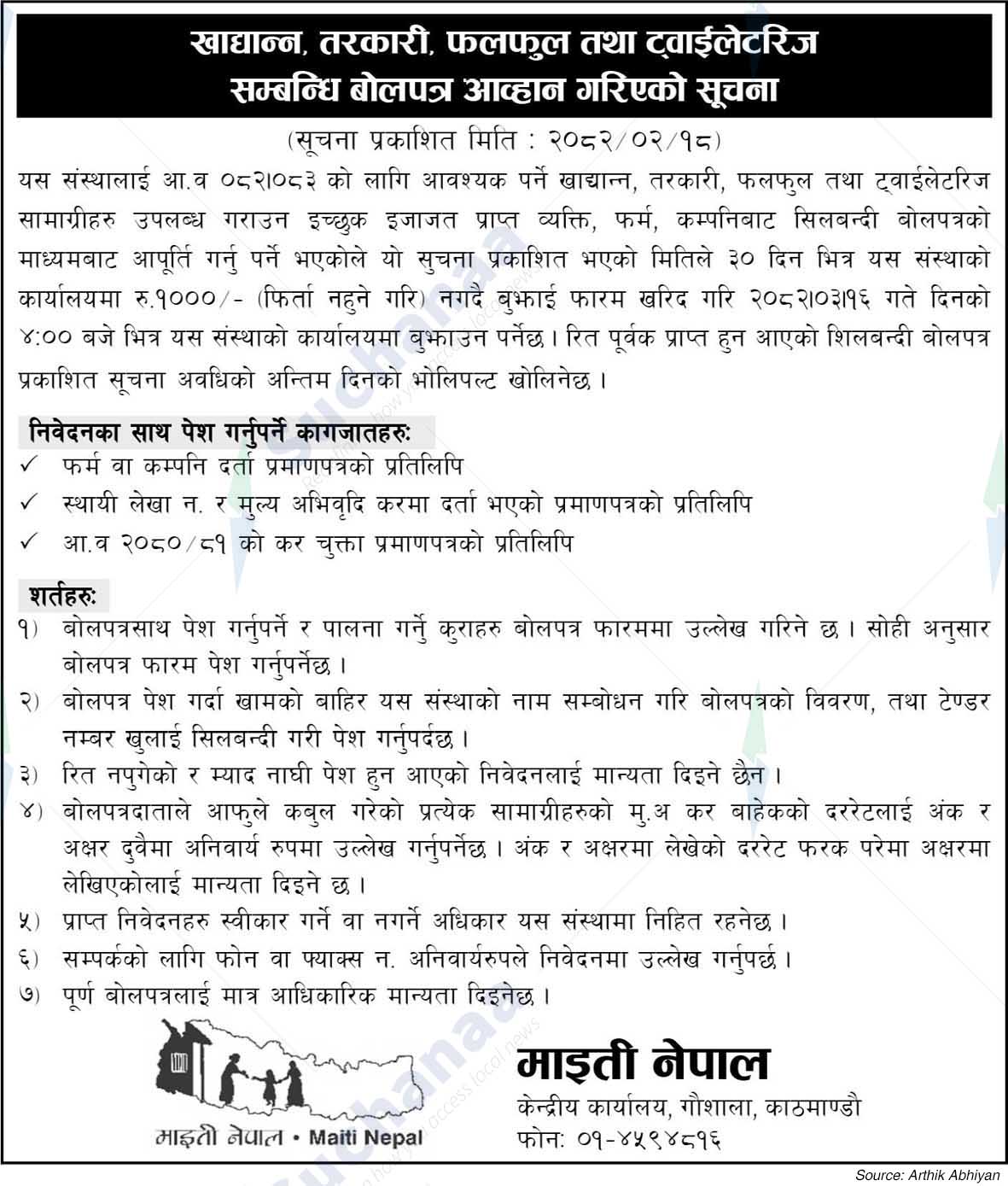 Maiti Nepal