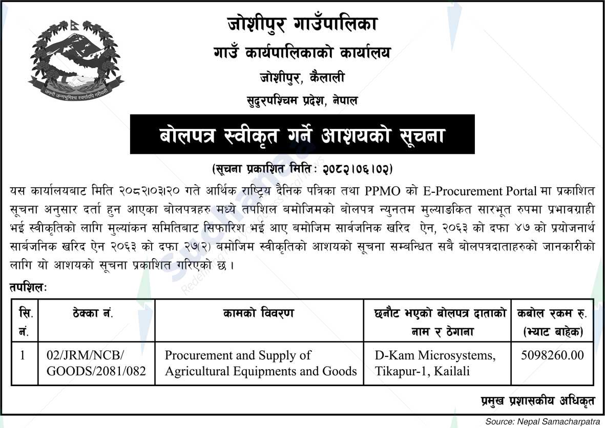 Joshipur rural municipality  Office of the Village Executive  Joshipur, Kailali