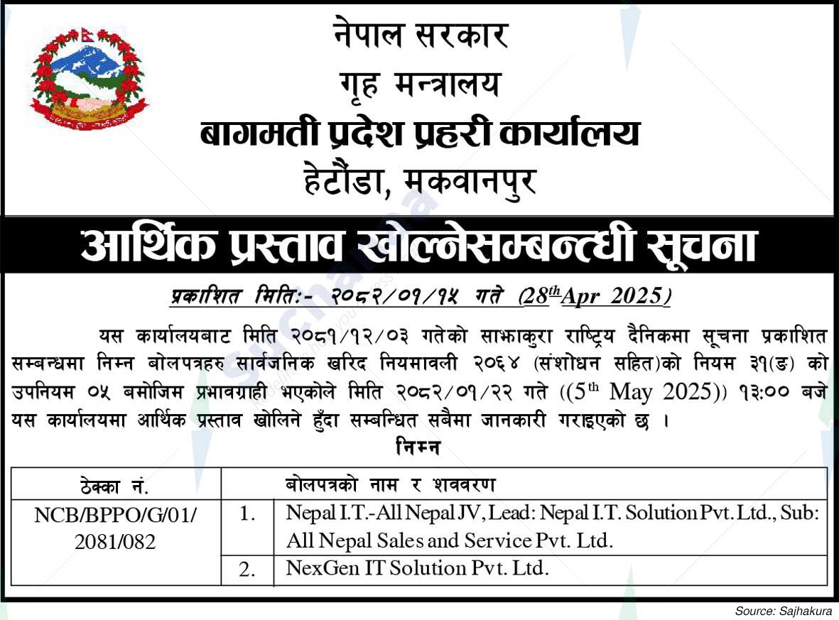 Bagmati Province Police Office Hetouda, Makwanpur